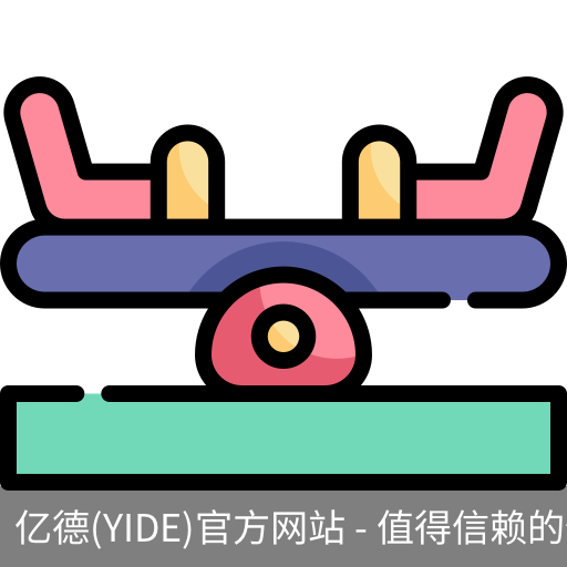 亿德官方网站入口